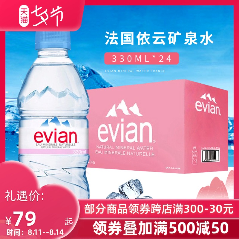 法国进口Evian依云天然矿泉水330ml*24瓶弱碱性饮用水多省包邮|msdalam kategori kopi/oatmeal/Dibancuh ke dalam teh, minuman, air mineral/air yang ditapis - dari Buy2taobao.com untuk memberikan perkhidmatan ejen Taobao profesional membeli