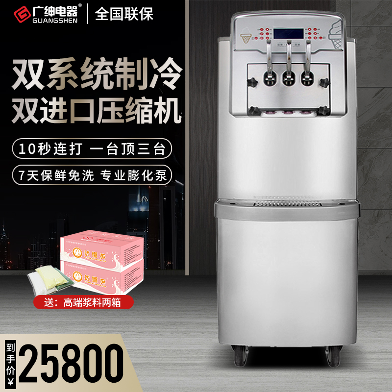广绅冰淇淋机商用 双系统移动全自动甜筒三色立式圣代机BX568|ruв категории кухонные приборы, коммерческих кухня электричество, коммерческих мороженое/сладкий цилиндра/мороженое машина - от Buy2taobao.com для оказания профессиональной услуги покупки агента Taobao