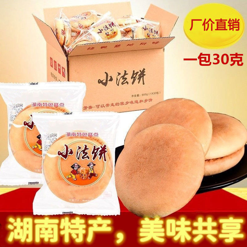 湖南特产正宗手工传统老面法饼奶油小