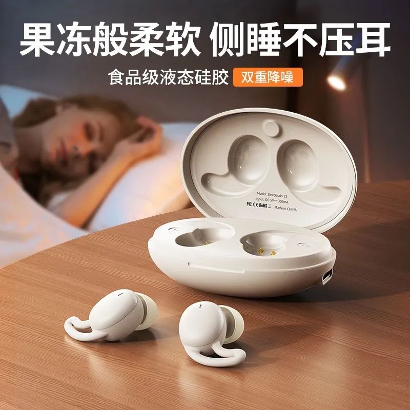 REMAX睿量睡眠蓝牙耳机SleepBuds Z2真无线侧睡柔软不压耳防噪音