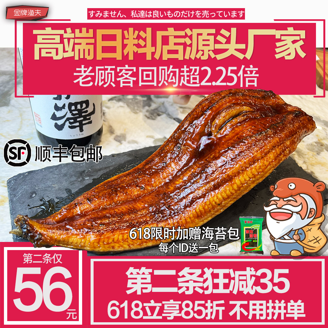 出口特级  蒲烧日式烤鳗鱼饭寿司料