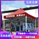 北京新款户外折叠广告帐篷四角大伞摆摊用六菱加粗四脚加厚遮阳棚