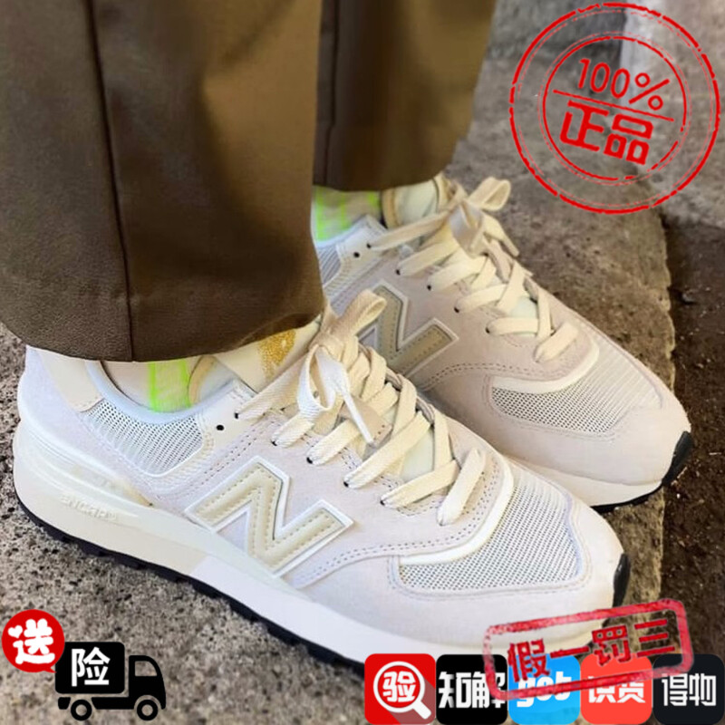 New Balance NB 574LG系列米白色男女情侣运动复古休闲鞋U574LGE1