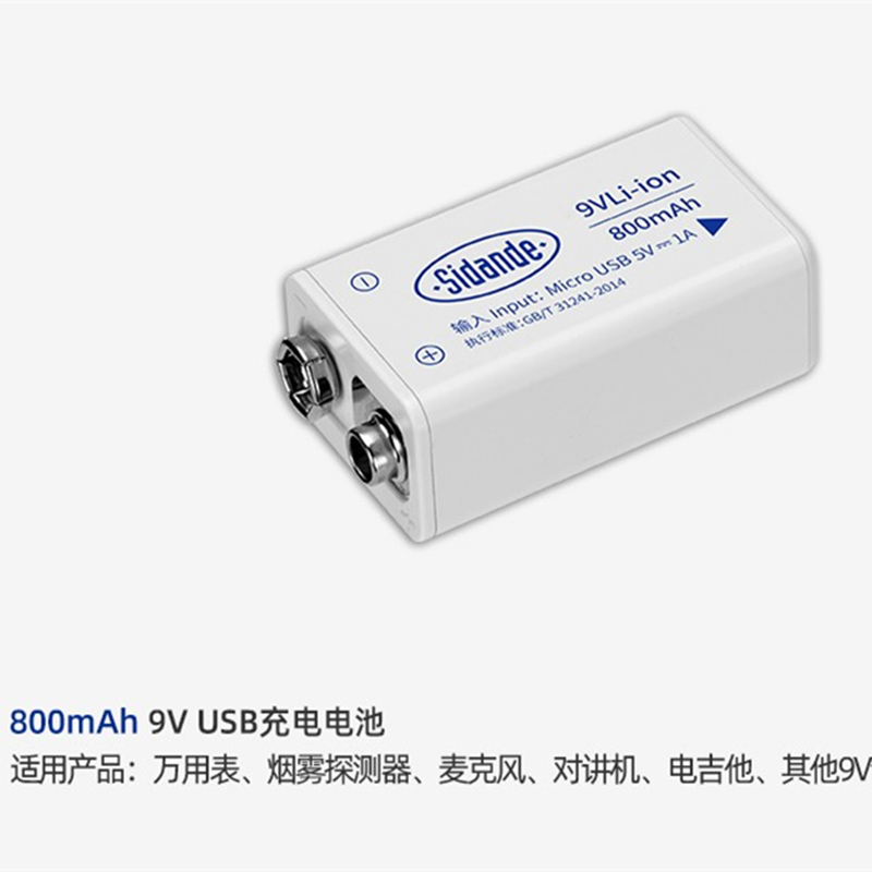 9V充电电池USB充电无线麦克风电吉他麦克风万用表仪器仪表9伏方块