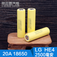 正品LG HE4 动力电池2500毫安 20A电子烟18650电池 HE2升级版