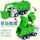 仿真环卫垃圾车儿童玩具车套装垃圾分类桶耐摔惯性工程车玩具男孩