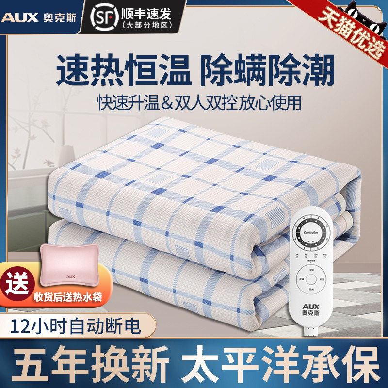 Aux Electric blankets Single Double Electric bed Double control Thermoregulation Plumbing security household dormitory student No radiationin the Electrical life , Electric blankets category - from Buy2taobao.com to provide professional Taobao agent buy service