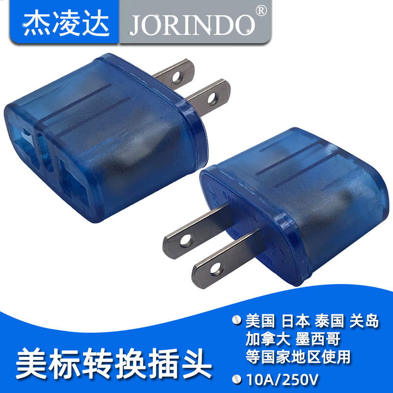 国/美标2扁直脚迷你转换插头直化斜转换插头插座适用于旅行转换器