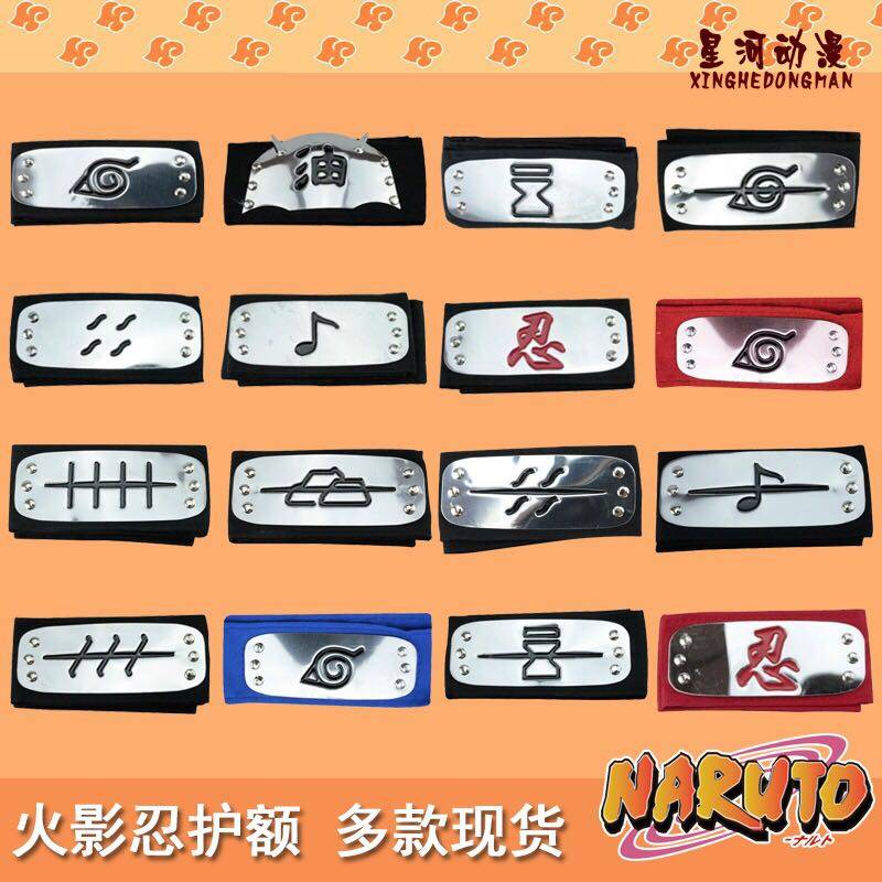 火影忍者护额宇智波鼬cos晓组织叛忍鸣人全套护额头带奇装异服