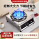 正品SUIPORP煤气灶家用单灶液化气猛火炉台式单个燃气灶