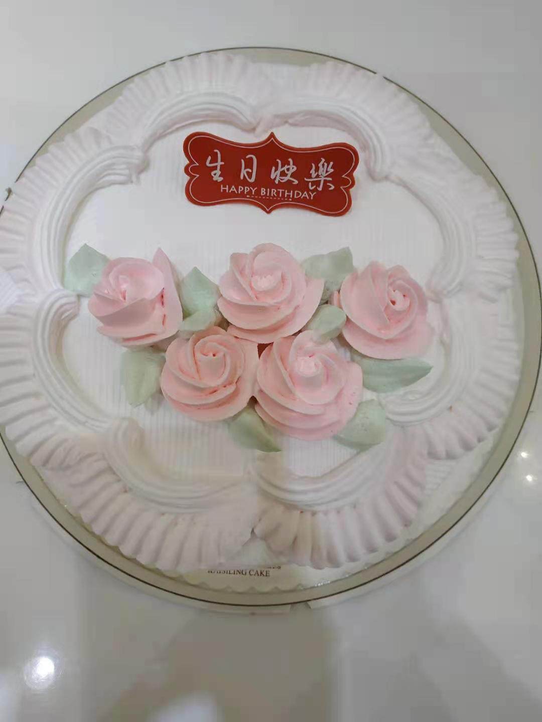 上海无糖蛋糕凯司令包装品牌无蔗糖木糖醇祝寿生日早订 实图2