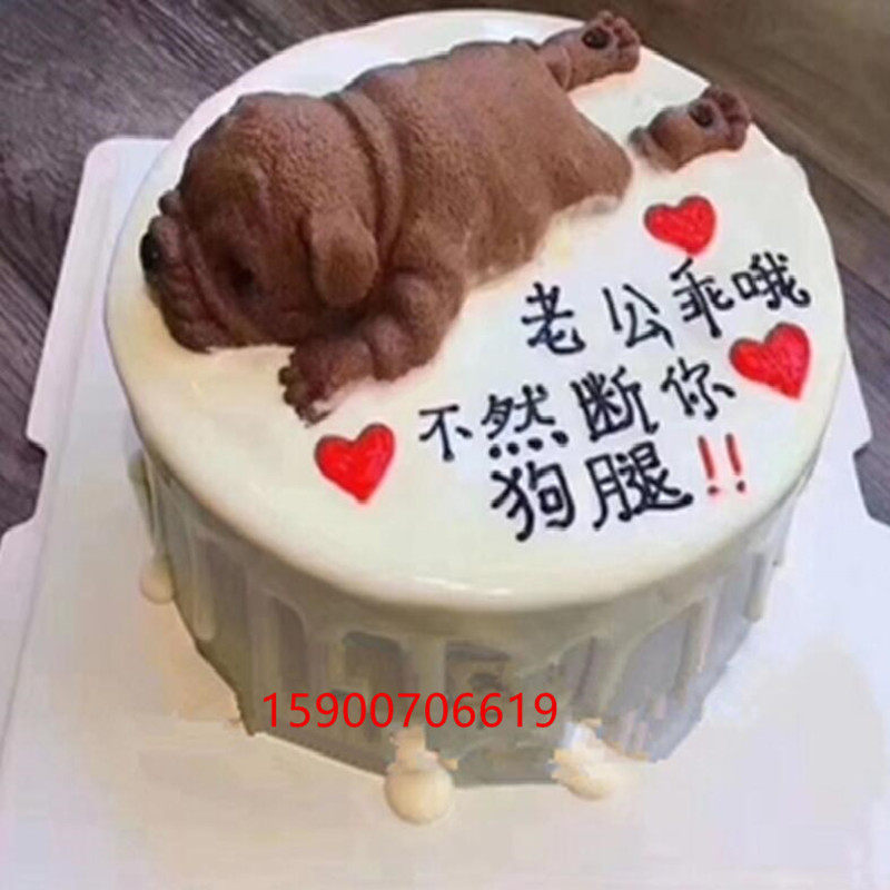 上海网红脏脏狗慕斯生日蛋糕卡通单身狗沙皮狗累成狗小奶狗蛋糕