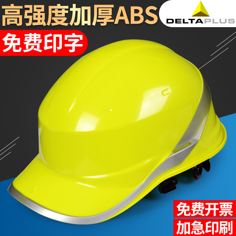代尔塔102018安全帽工地监理施工工程建筑领导安全头盔电力印字男在类目 居家日用, 防护用品, 安全帽中 - 来自Buy2taobao.com提供专业的淘宝代购服务