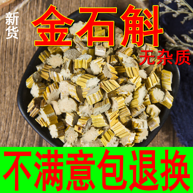 中药材金石斛 干粉500g克 正品新货精选 大黄草石兰枫斗中草药