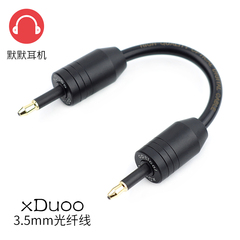 xDuooV度 3.5mm光纤音频线 解码耳放连接线3.5mm对3.5mm圆口XD05