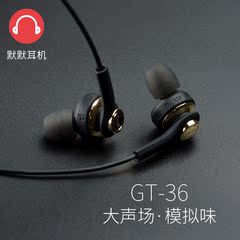 [顺丰即发]dawnwood/晨木GT-36入耳式入门级HIFI发烧耳机耳塞GT36