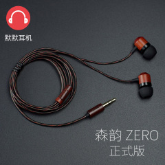 SHOZY Zero 森韵零点 入耳式耳机耳塞HIFI发烧耳机红檀木礼品耳机