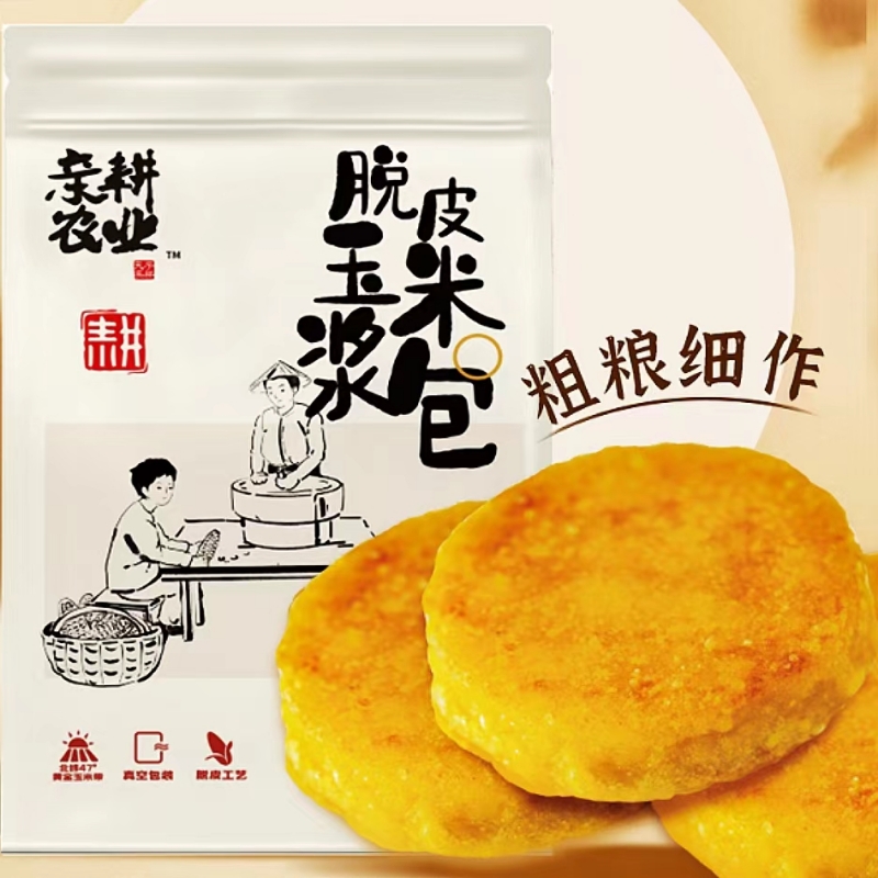 【10袋*60g】亲耕脱皮玉米浆包婴儿宝宝辅无皮玉米粒鲜糯食玉米饼