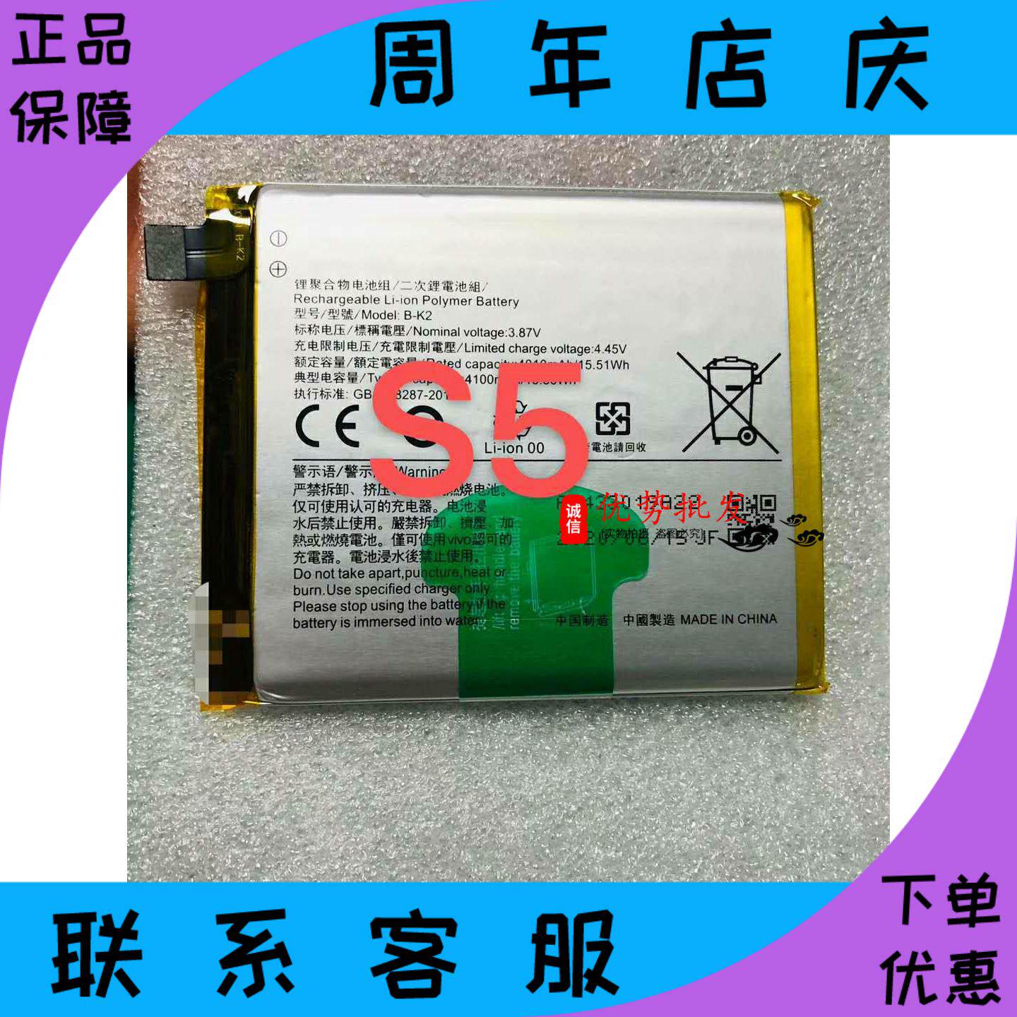 正品保证适用于vivos5y70sy51ss7手机电池bk2手机电池