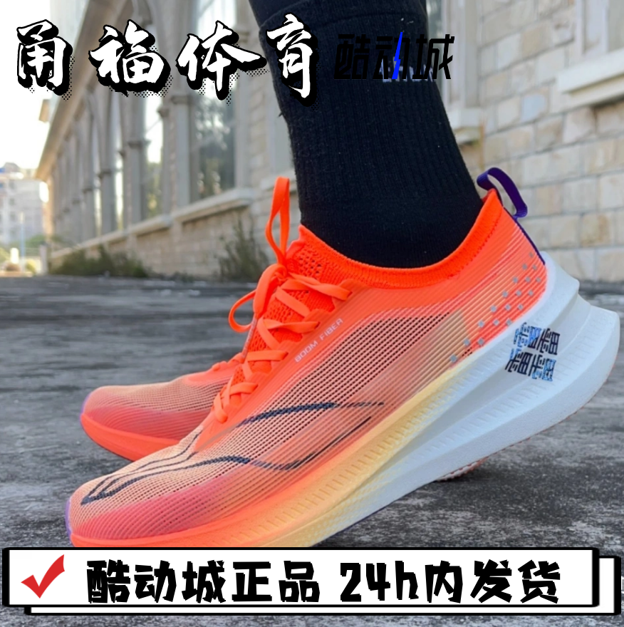 Lining/李宁 飞电3.0ELite 䨻一体男子碳板竞速跑鞋 ARMT035-7