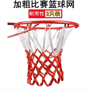 狂神篮球网 加粗专业比赛篮网加长网兜篮圈网标准篮球框网篮筐网