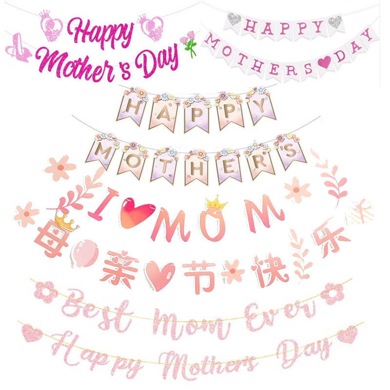 母亲节快乐装饰拉旗Happy Mother's day节日派对场景活动布置横幅