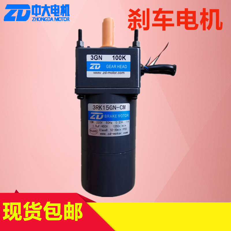 中大刹车电机3RK15GN-CM 交流定速刹车马达 速比可选3K-200K包邮|ruв категории оборудование/инструменты, электромеханический оборудование, вариатор, редуктор - от Buy2taobao.com для оказания профессиональной услуги покупки агента Taobao
