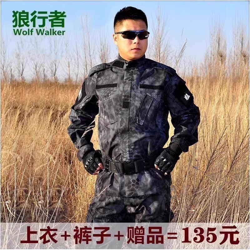 特种兵黑蟒纹迷彩战术套服户外宽松耐磨训练服军迷加肥加大野战服