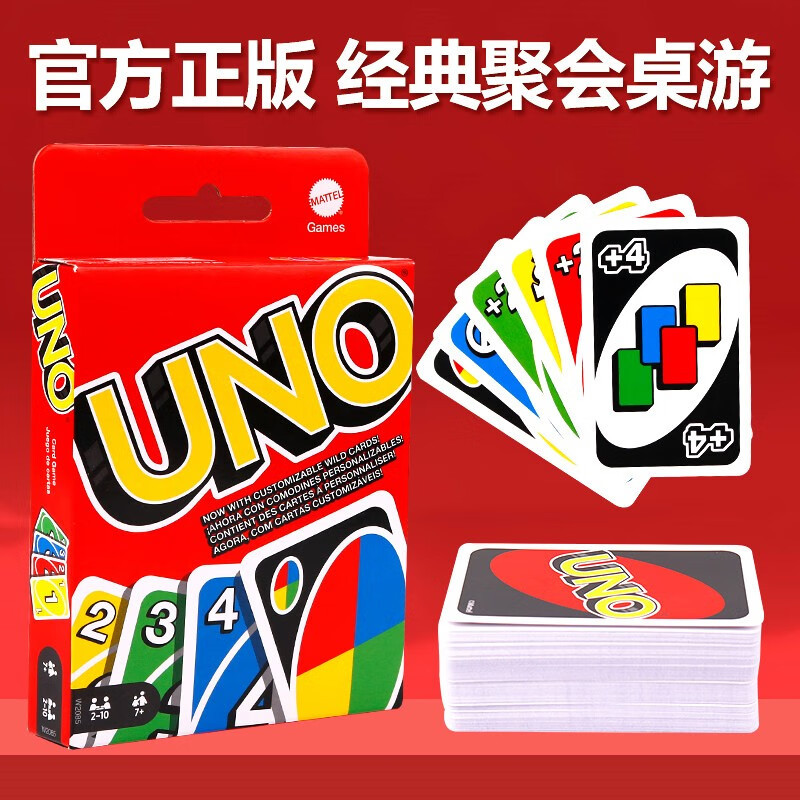 UNO优诺游戏卡片纸牌桌游经典乌诺多人互动休闲聚会桌面游戏扑克