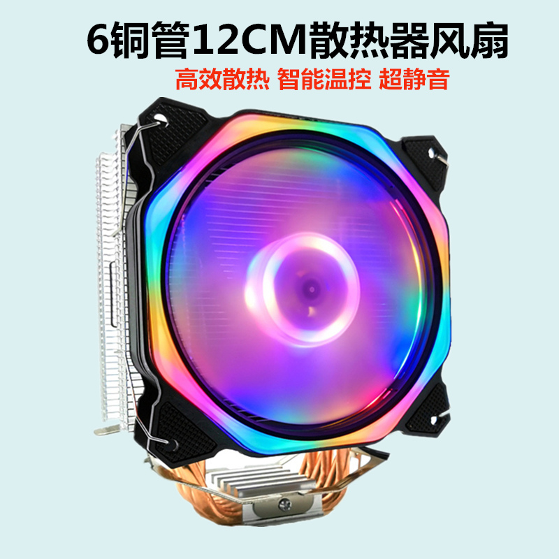 6铜管12CMCPU散热器1366AMD41155 2011台式机超静音I5I7I9CPU风扇