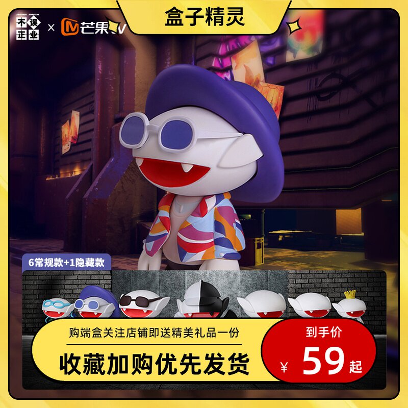 芒果tv明星大侦探网红惊喜盒子二代芒果崽女孩手办摆件潮玩盲盒