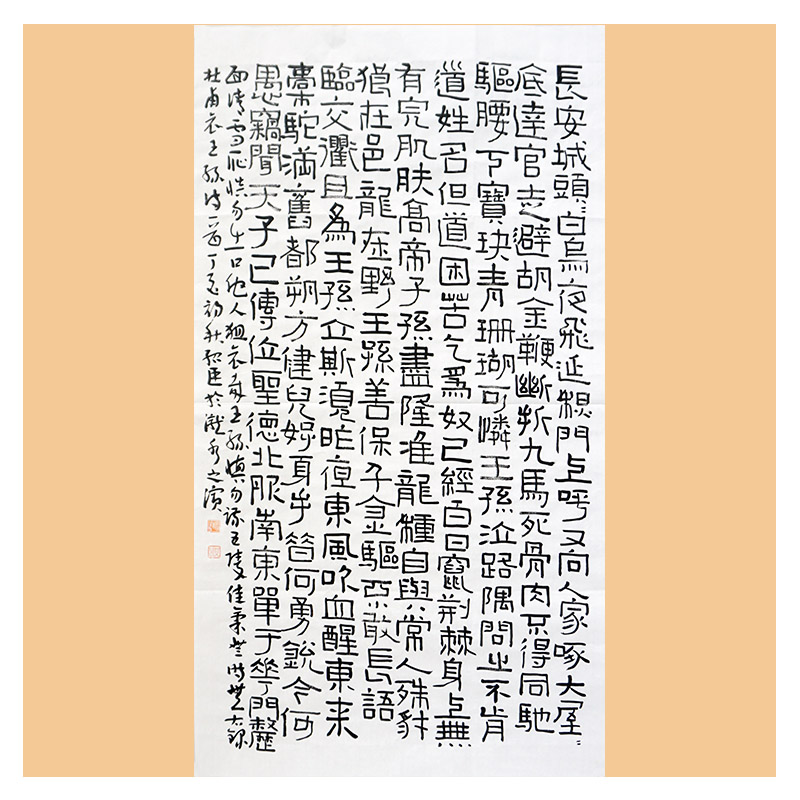 【中书协会员】石绍臣《隶书古诗词》约四平尺