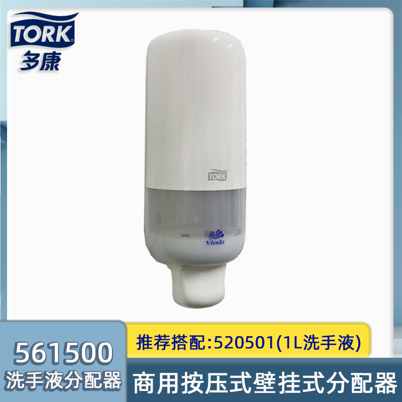 维达Tork多康S4泡沫型洗手液分配器（白色)洗手液盒皂液器 561500