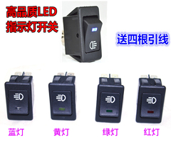 12v24v大功率汽车改装大灯雾灯开关船型开关 日行灯带LED灯