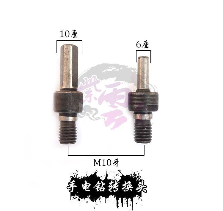 鹅卵石头改装工具手电钻转换接头杠角磨机切割机加长杆夹板垫片