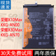 适用荣耀X10 Max手机电池KKG-AN00原装电池华为X30Max电板一AN70