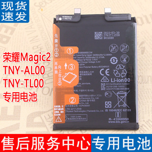 适用华为荣耀Magic2手机电池魔术二原装电池TNY-AL00原厂电板TL00