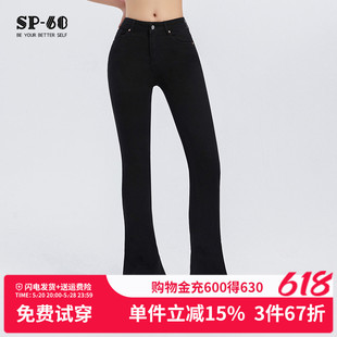 sp68牛仔裤女2024年春夏季新款黑色马蹄裤微喇款喇叭裤显瘦小个子
