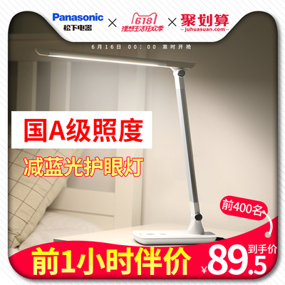 16日0点: Panasonic 松下 致醒系列 HHLT0613 LED台灯 13W 1.8折