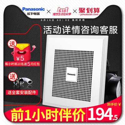 16日0时:Panasonic 松下 FV-RC14G1 集成吊顶换气扇 前1小时
