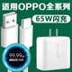 适用OPPOReno5充电器头65W瓦超级闪充reno4/6/7手机findx2/X3/K9充电头opporeno5pro/6Pro充电器正品