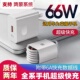 66W快充头适用华为充电器超级闪充mate30 40pro nova9/8/7/6 p30 40pro适用荣耀50v20手机插头数据线套装正品