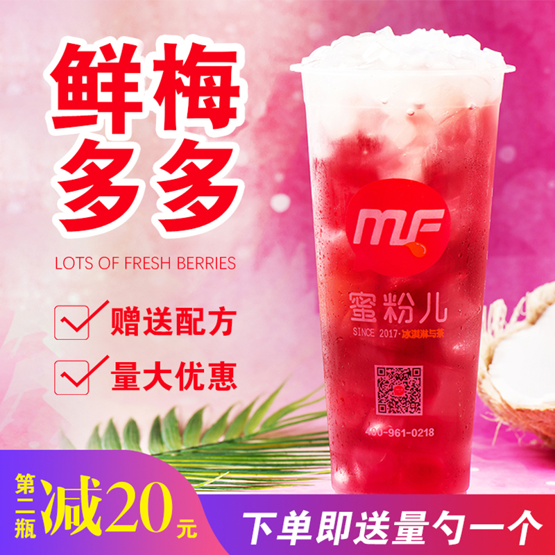 【第2瓶减20元】蜜粉儿玛丽莲鲜莓多多冰露威尔德艾地盟森林浆果