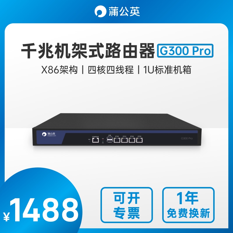 Dandelion G300Pro High performance Gigabit Rack VPN Router Edge calculation Long-range PLC debugging Industry control Quad core Thread Off-site Networking enterprise Routerin the Network equipment/Network-related , Router , Common Routers category - from Buy2taobao.com to provide professional Taobao agent buy service