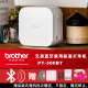 兄弟brother标签打印机PT-P710BT家用标签机手持小型小黑小白P300便携式缎带固定资产便签打印机防水无线蓝牙