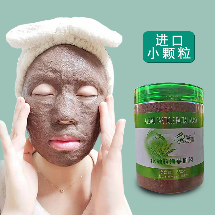 泰国进口小颗粒海藻面膜纯植物会发芽新品水润滋养清洁毛孔孕妇用