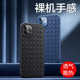 苹果13手机壳简约iPhone11ProMax编织散热12超薄xs软壳7/8p全包xr