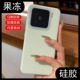 [清新纯色果冻液态硅胶]适用小米15手机壳xiaomi15pro极简防指纹14pro情侣男女款14ultra全包防摔13保护套