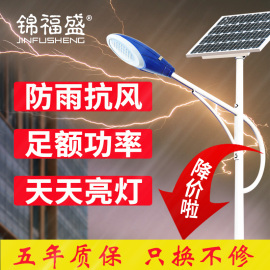 太阳能路灯户外路灯道路灯led超亮6-7-8米新农村建设100W大功率