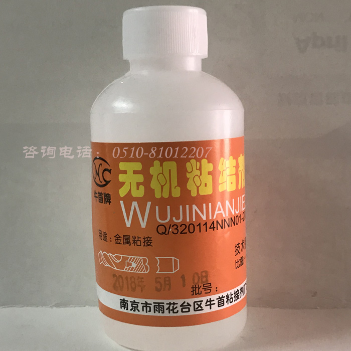 牛首牌氧化铜磷酸胶粘结剂  单组份磷酸胶水砂轮粘结剂金属粘结剂